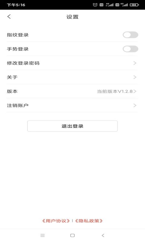 小利生活软件截图1