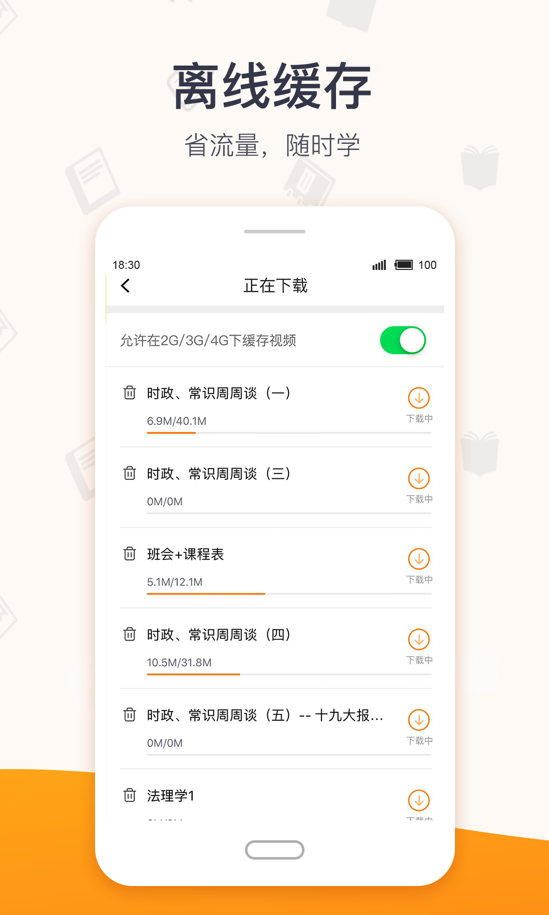 超格教育软件截图2