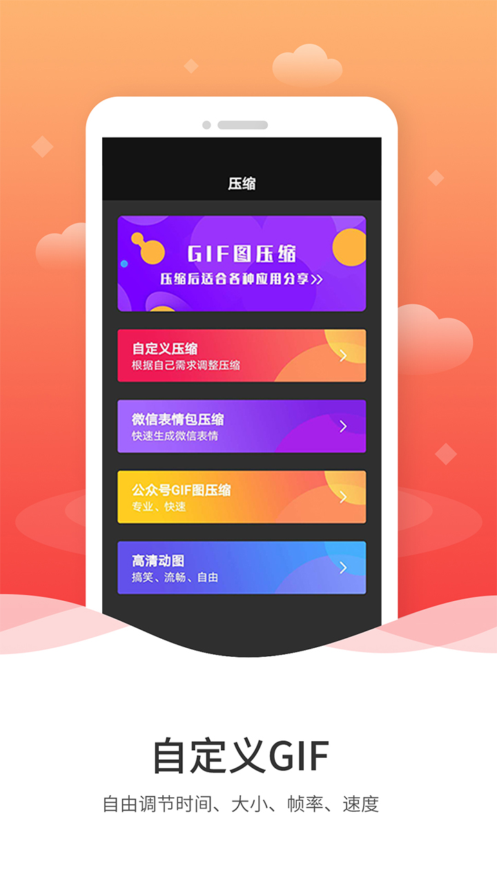 动图GIF制作软件截图1