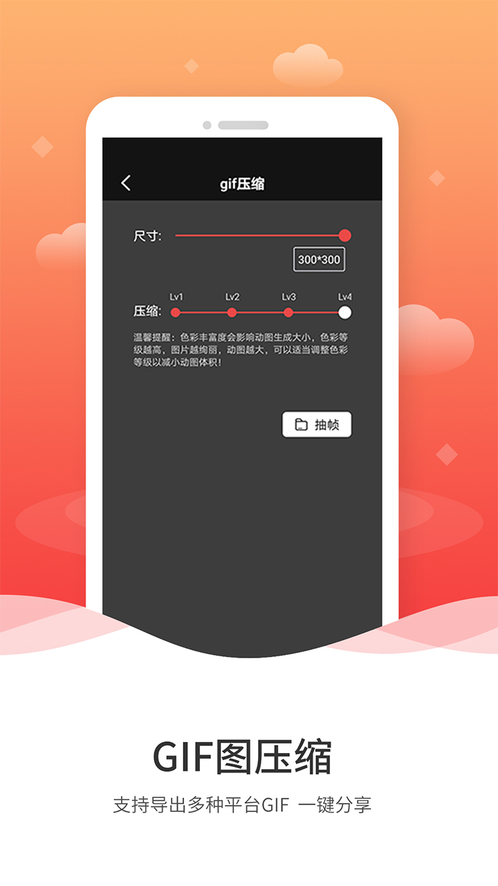 动图GIF制作软件截图3