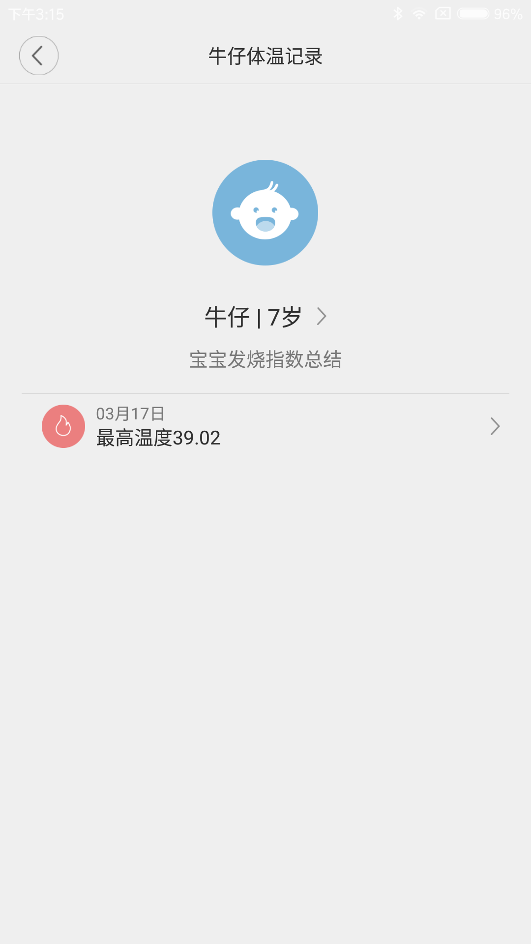 秒秒测智能体温计软件截图2