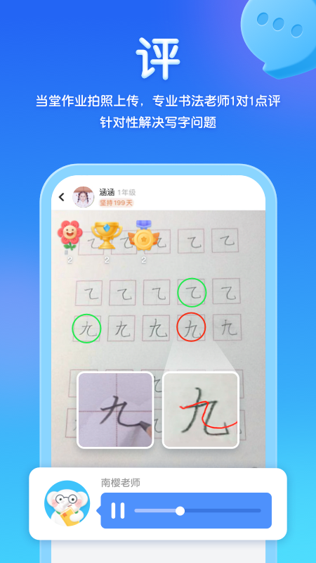 河小象写字平台软件截图2