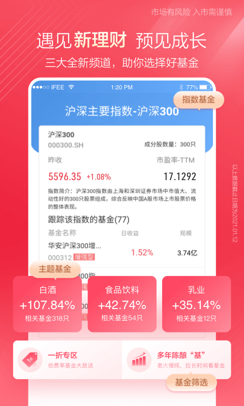 中泰齐富通软件截图3