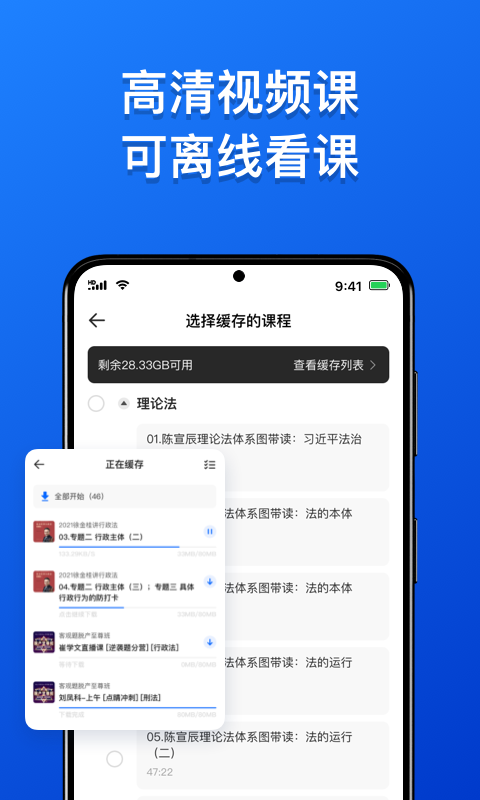 瑞达法考软件截图2