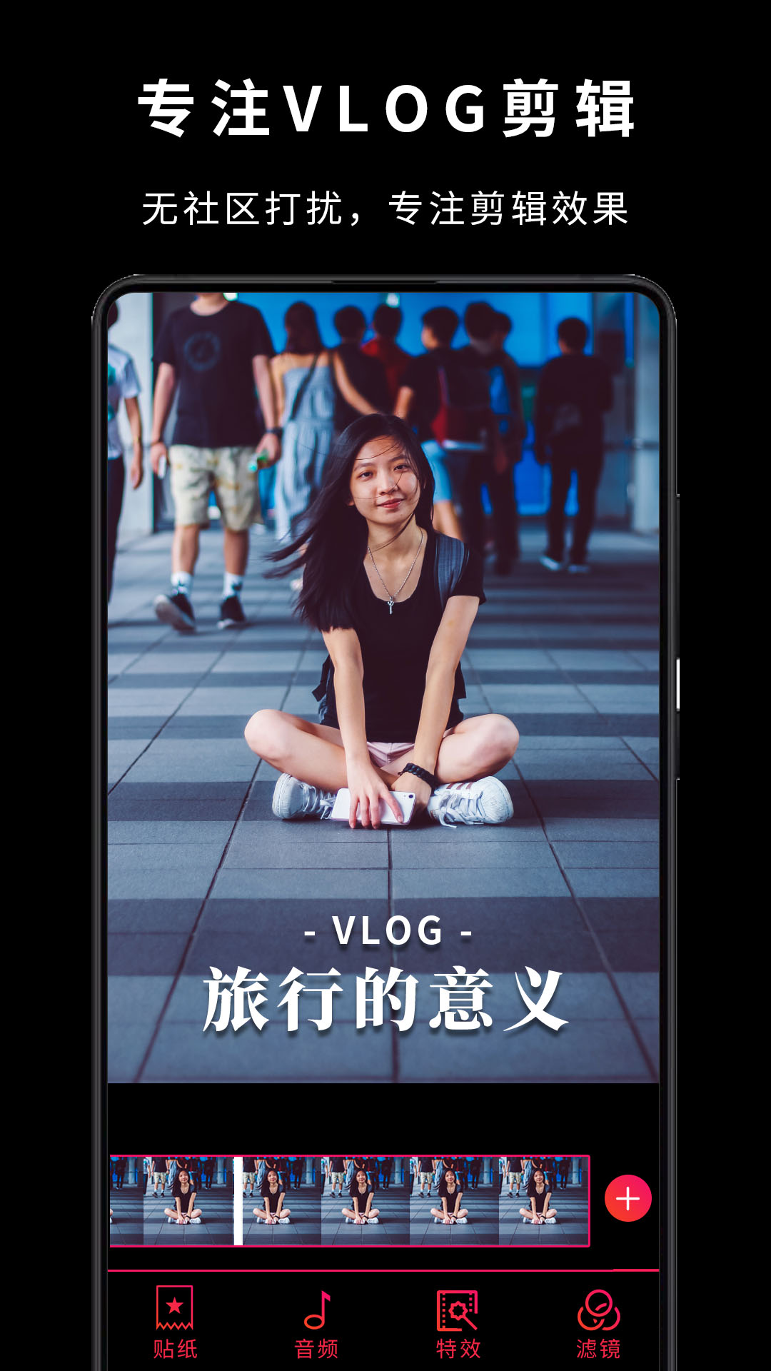 VideoStar视频卡点快剪辑软件软件截图0