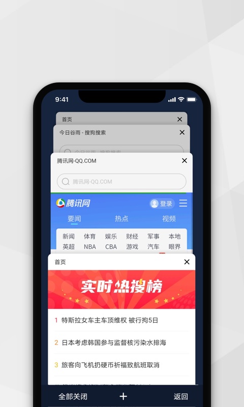 小树浏览器软件截图2