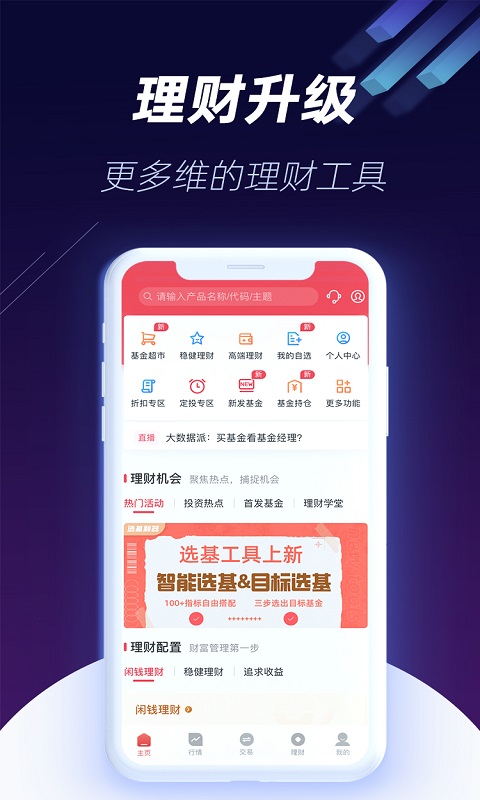 国元点金软件截图3