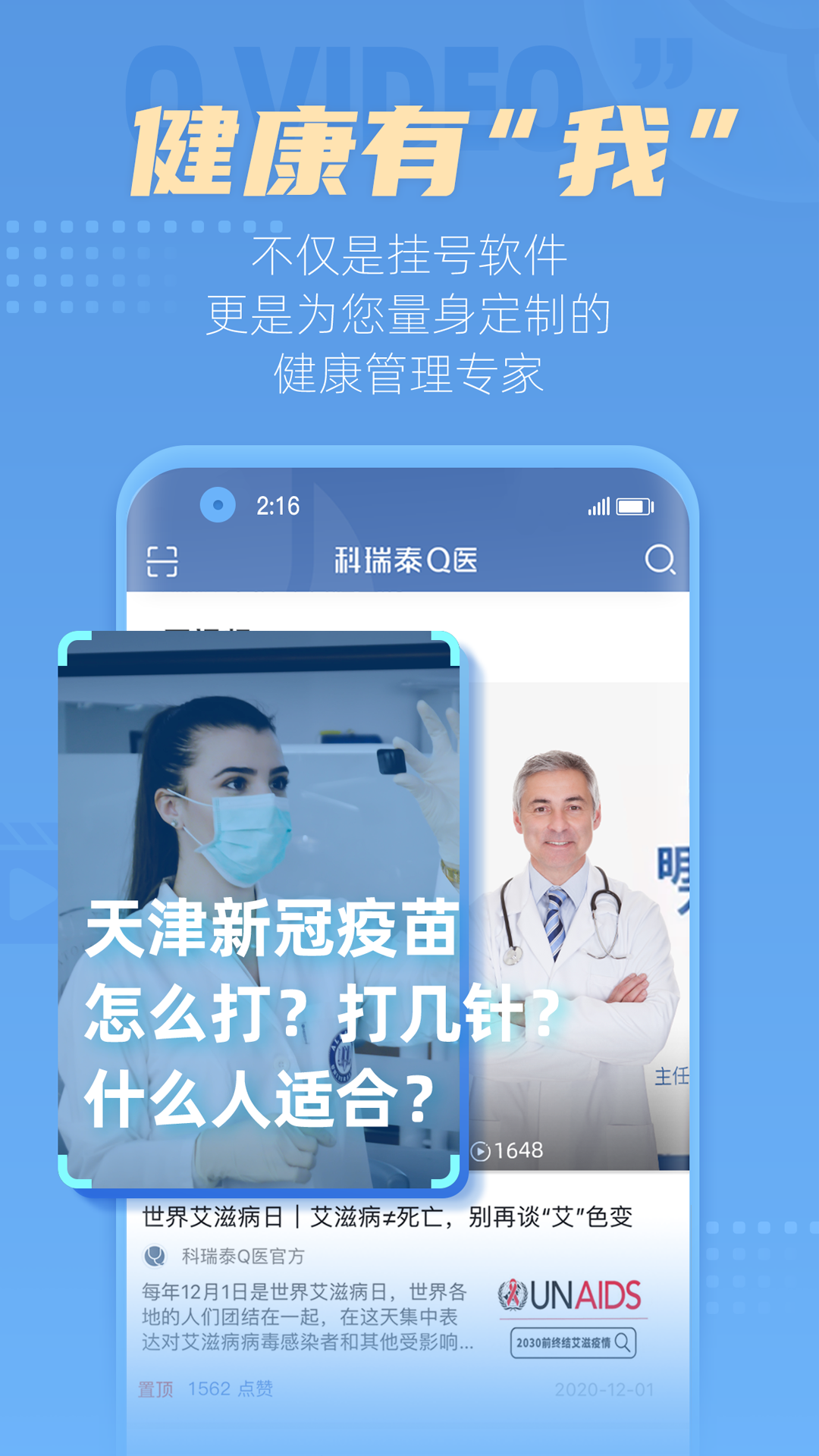 科瑞泰Q医软件截图3