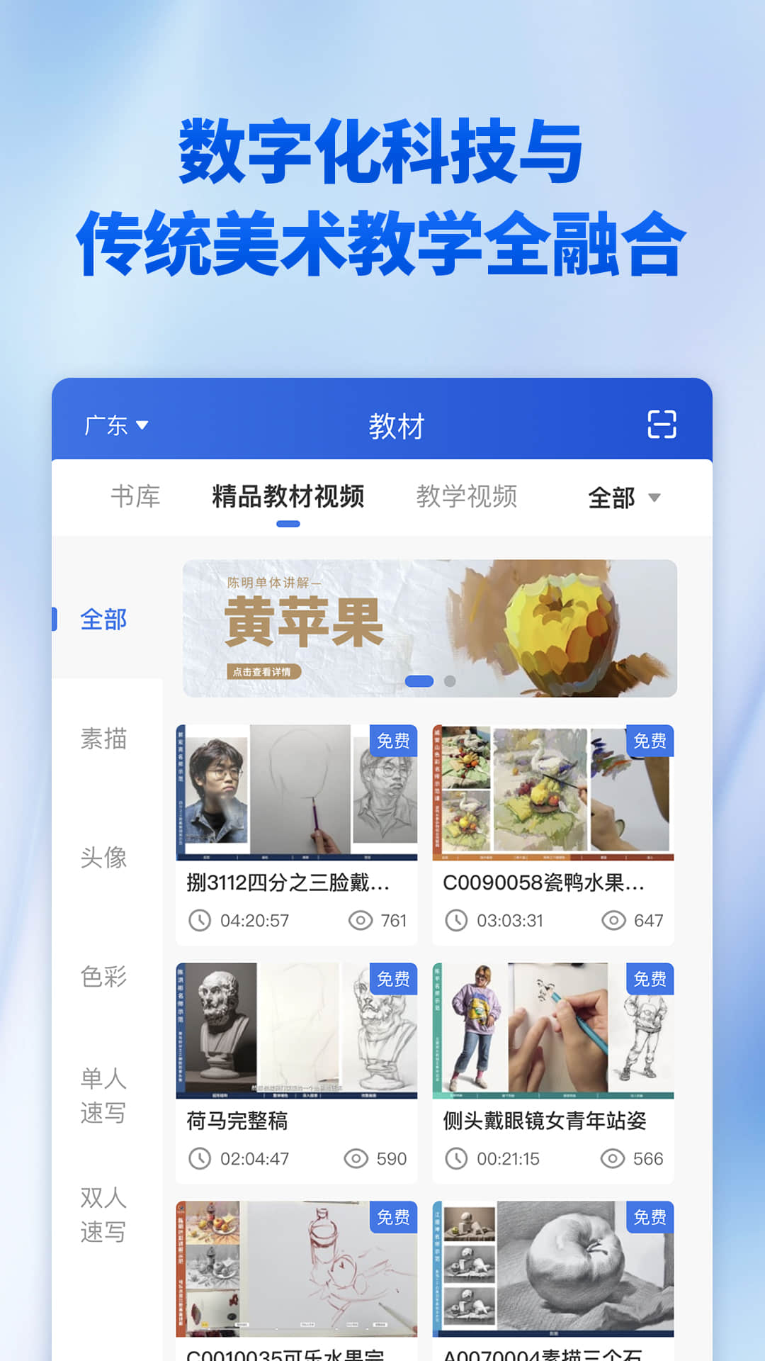 当下美育软件截图1