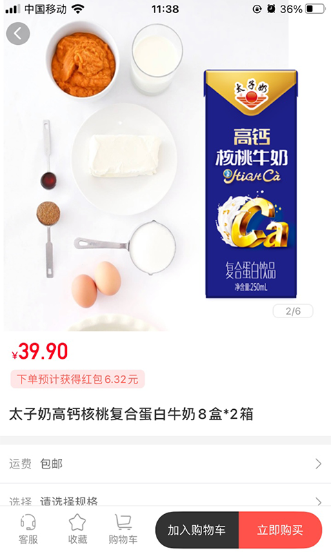 有趣生活软件截图3