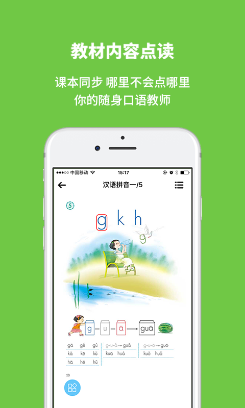 申学软件截图1