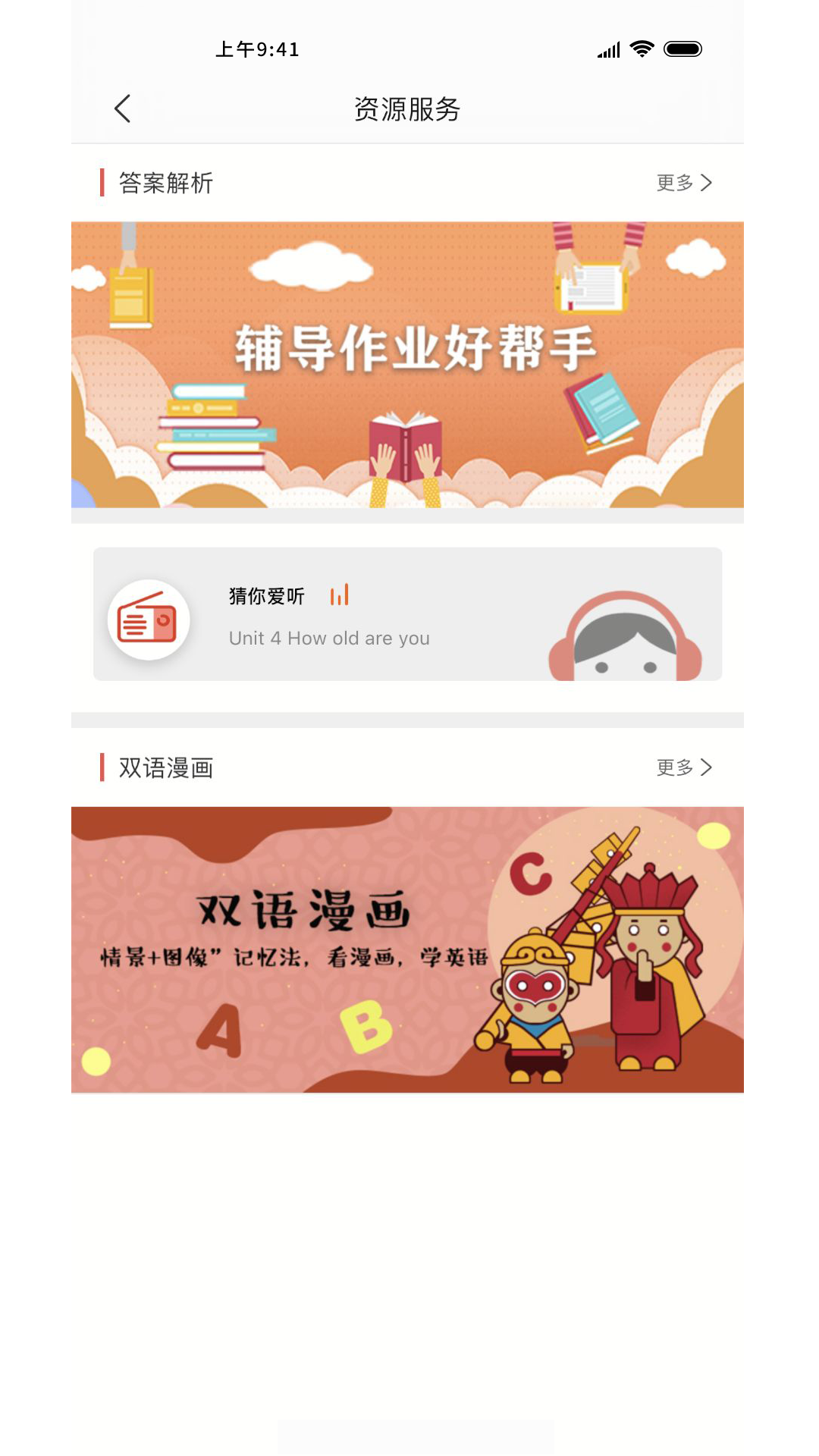 阅达教育软件截图2