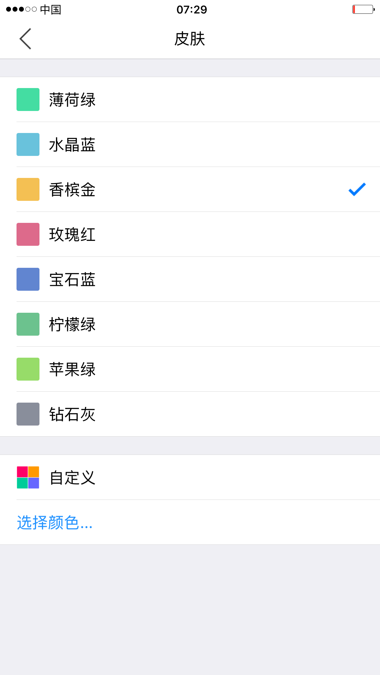 小明计算器软件截图2