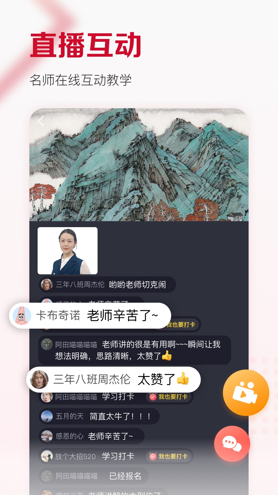 及象软件截图3