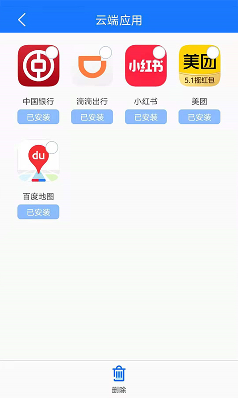 手机备份软件截图2