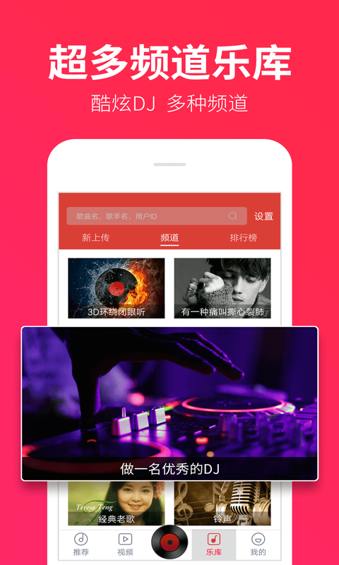 DJ多多极速版软件截图4