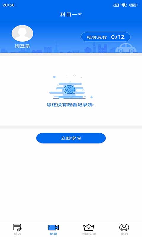 小乔初驾软件截图2