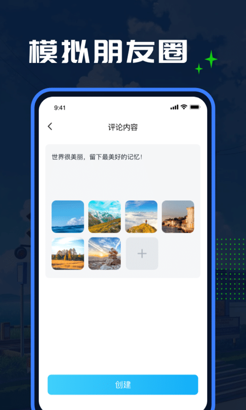 Esc模拟大师软件截图1