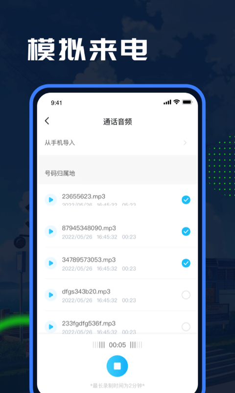 Esc模拟大师软件截图2