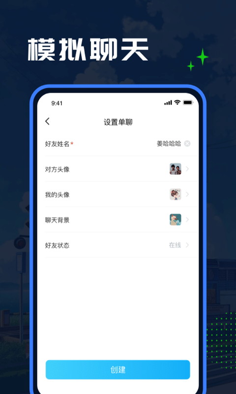 Esc模拟大师软件截图3