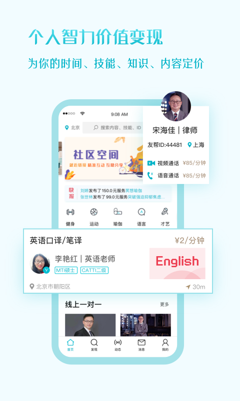 友帮软件截图0