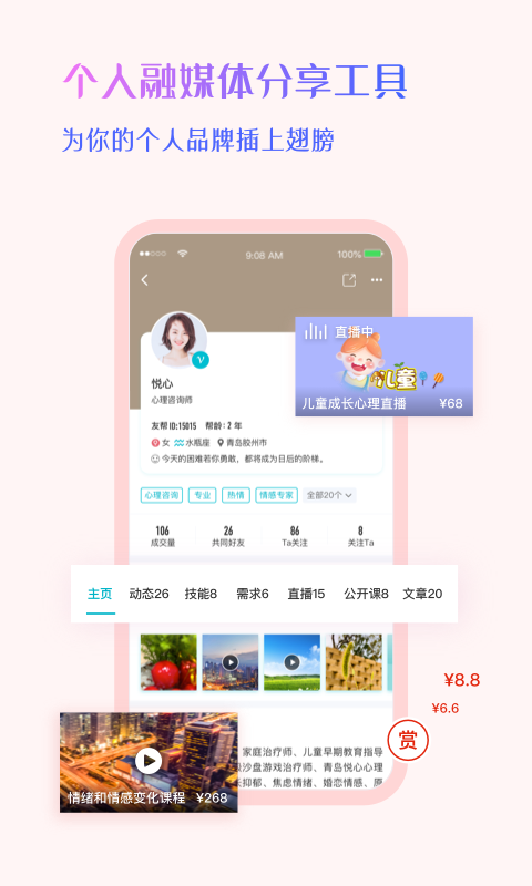 友帮软件截图1