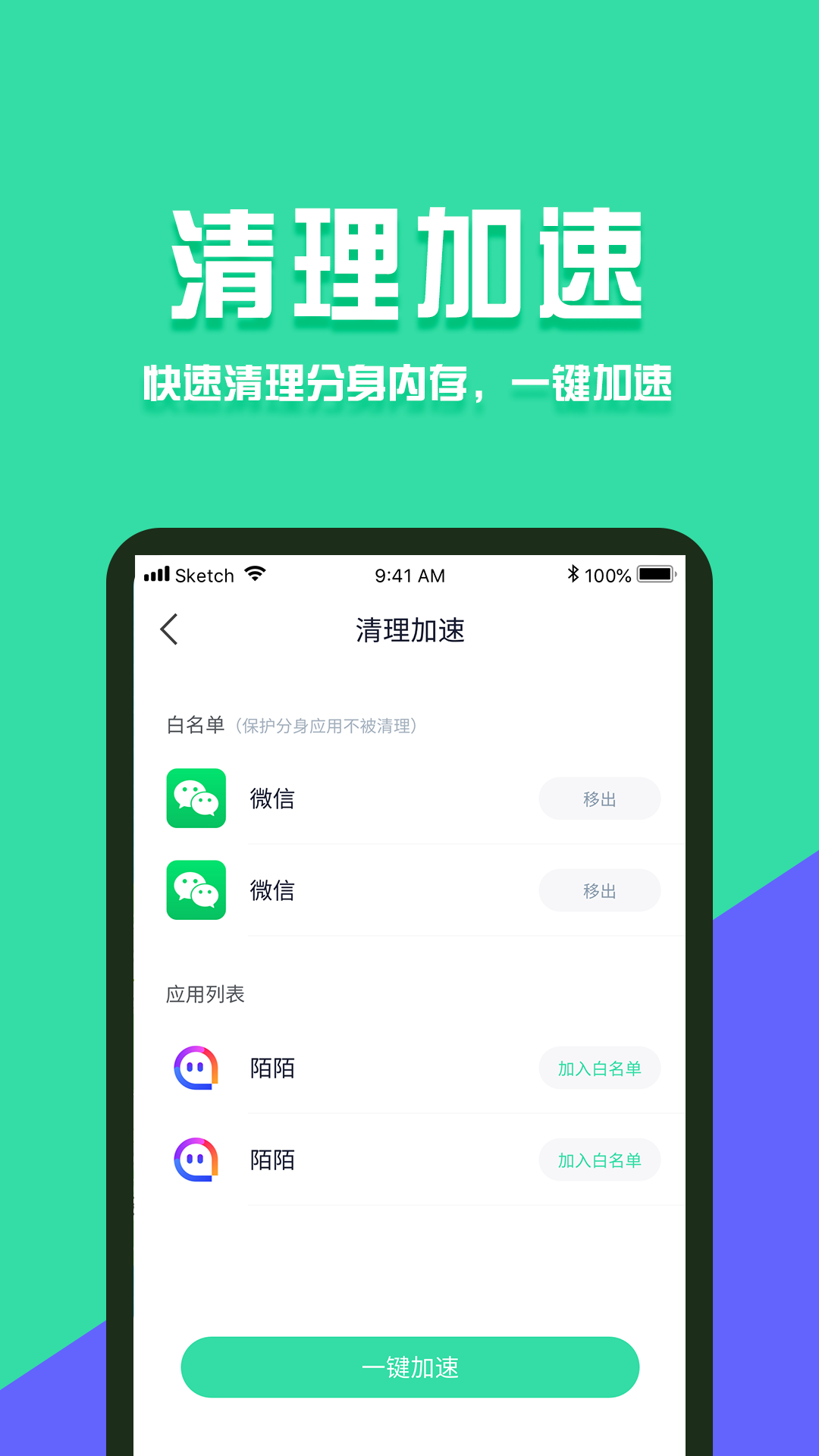 分身有术Pro软件截图3