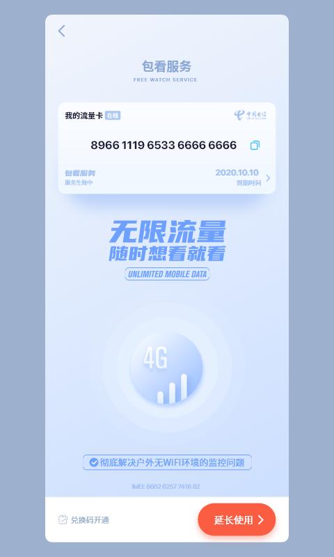 METCSS软件截图3