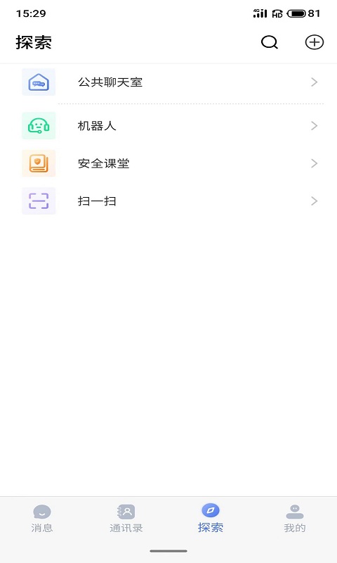 仟信软件截图1