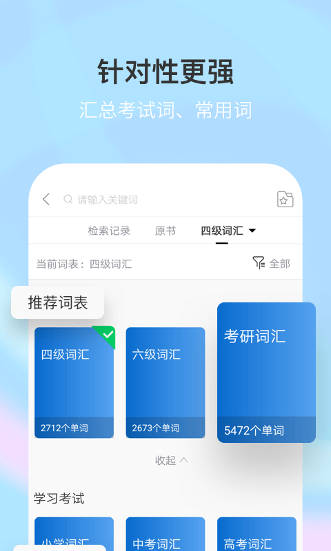 新牛津英汉双解大词典软件截图3