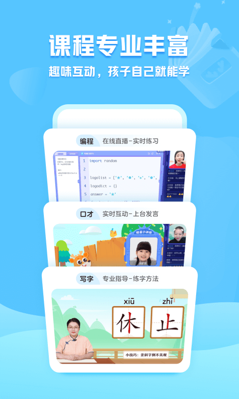 小鹿写字软件截图1