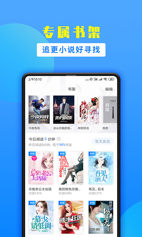 掌中小说书城软件截图2