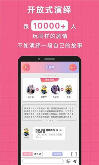 逗戏软件截图2