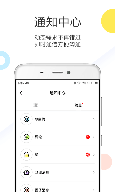 优鲜集软件截图3