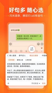 搜狗输入法软件截图1