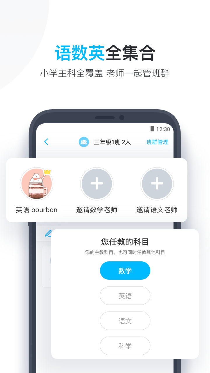 小盒老师软件截图3