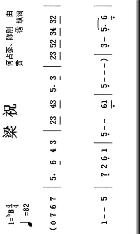 手机弹钢琴软件截图4