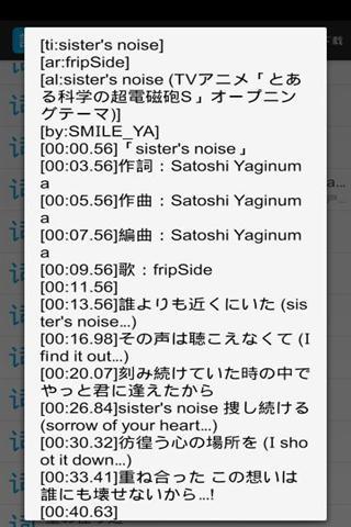 歌词王软件截图3