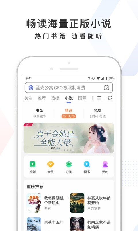 百度软件截图4