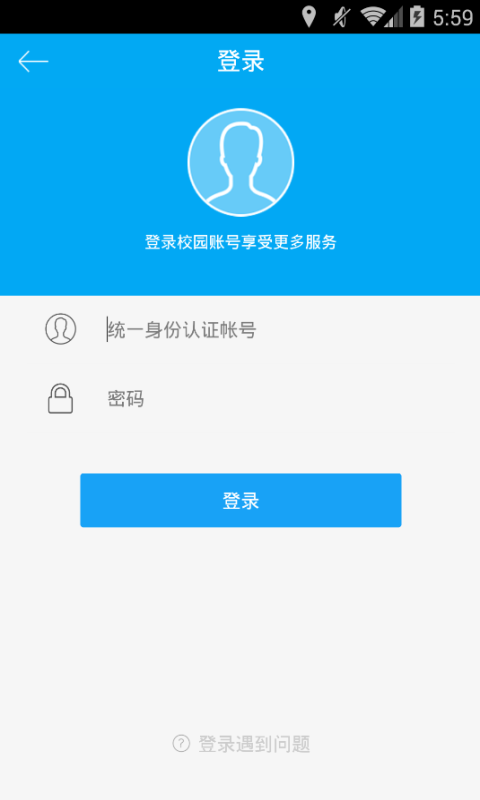 中国农业大学软件截图1