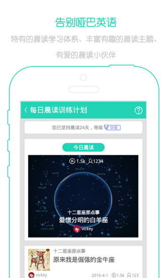 新概念英语软件截图3