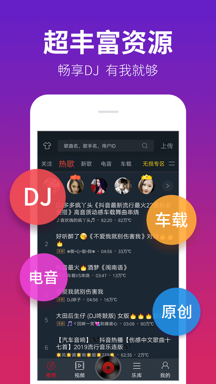 DJ多多软件截图0