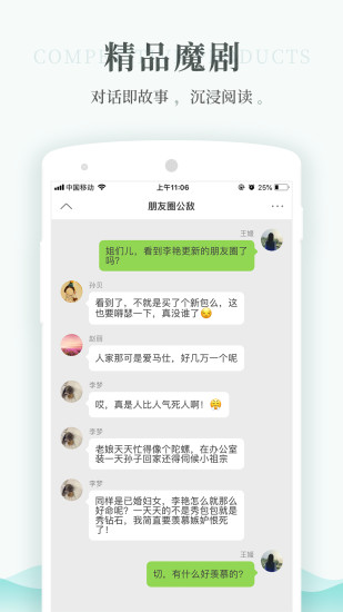 每天读点故事软件截图3