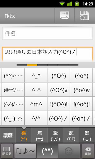 谷歌日文输入法软件截图2