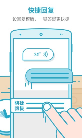 医信医生软件截图2