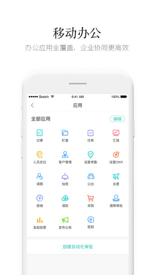 盯盯软件截图2