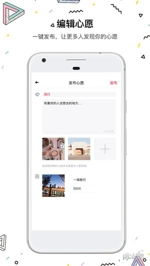 图有意思软件截图0