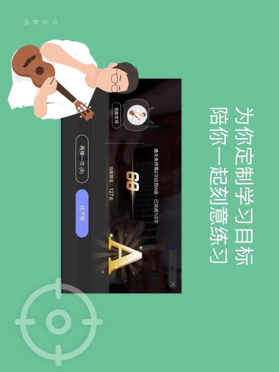 免费吉他谱软件截图2