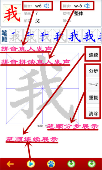 幼儿学前500字软件截图0