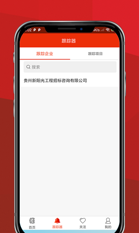 滙中标软件截图2